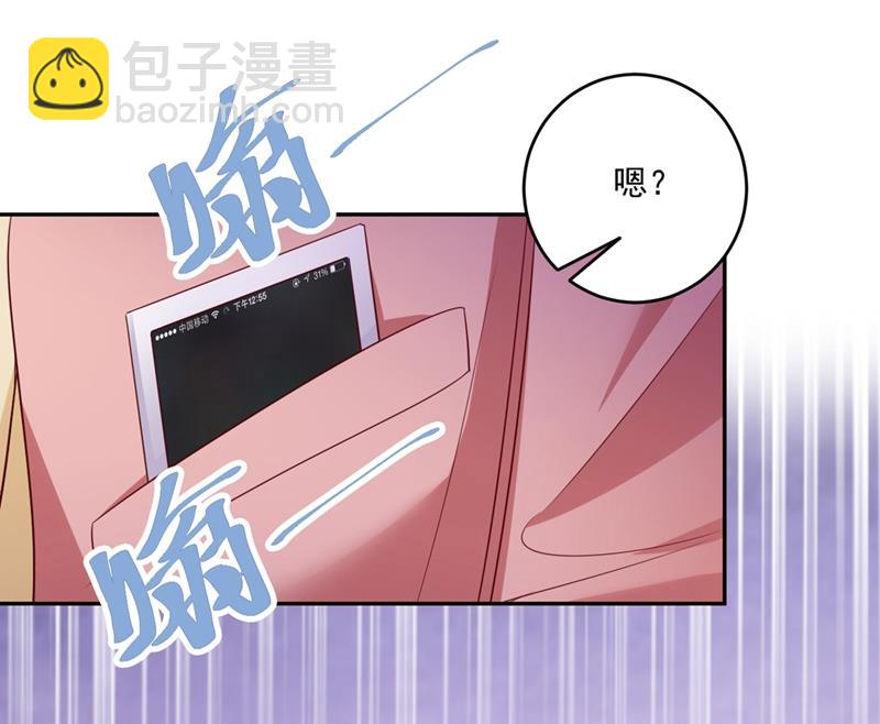 🍟沫许辰光 难道唐笙就是M？ 第23页