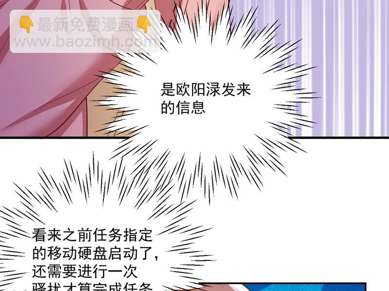 🍟沫许辰光 难道唐笙就是M？ 第26页