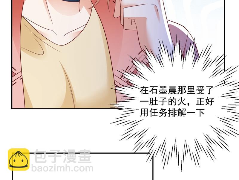 🍟沫许辰光 难道唐笙就是M？ 第28页