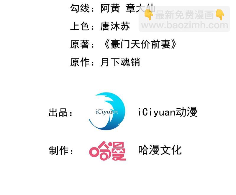 🍟沫许辰光 难道唐笙就是M？ 第3页