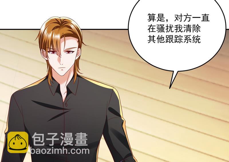 🍟沫许辰光 难道唐笙就是M？ 第36页