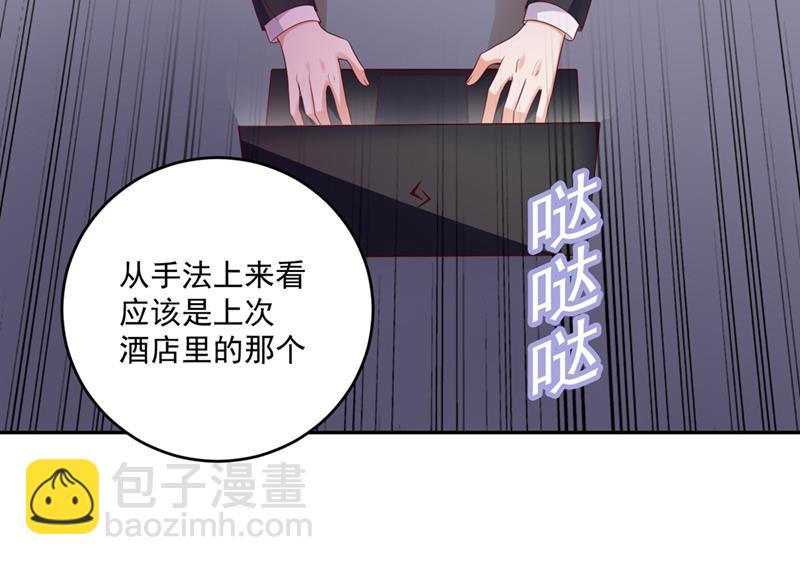 🍟沫许辰光 难道唐笙就是M？ 第38页
