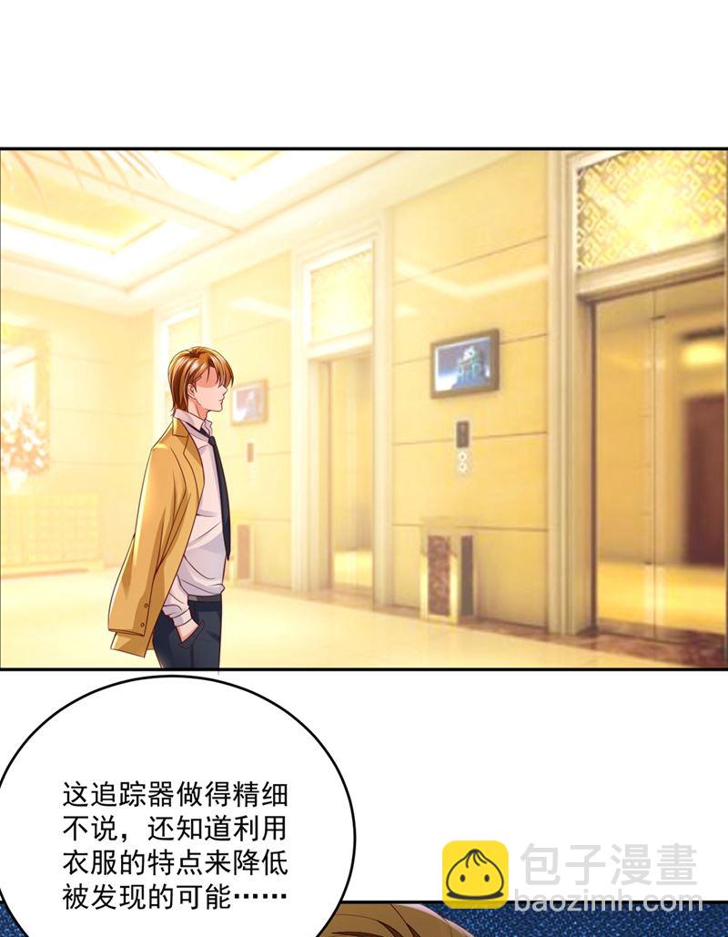 🍟沫许辰光 难道唐笙就是M？ 第4页
