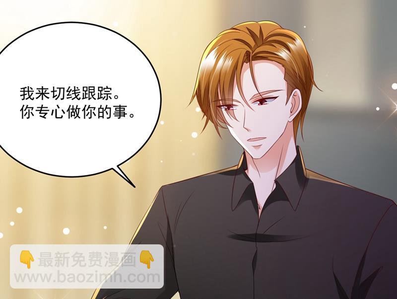 🍟沫许辰光 难道唐笙就是M？ 第40页
