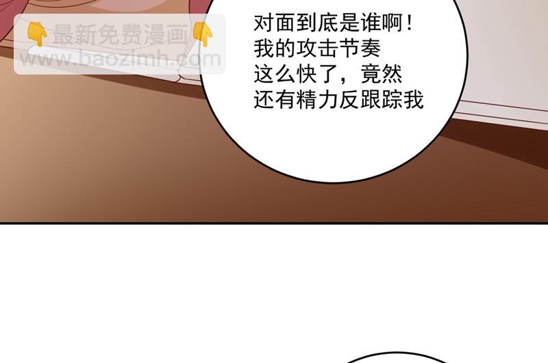 🍟沫许辰光 难道唐笙就是M？ 第45页