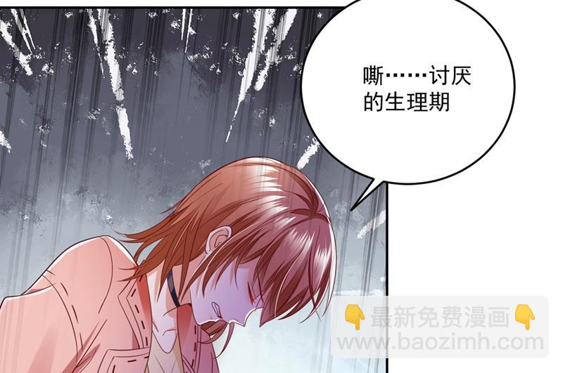 🍟沫许辰光 难道唐笙就是M？ 第46页