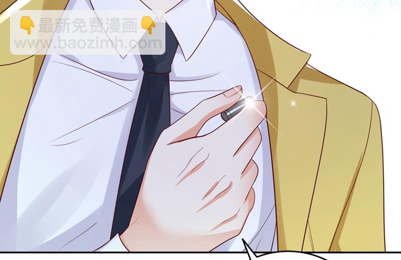 🍟沫许辰光 难道唐笙就是M？ 第6页