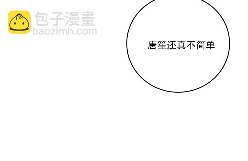 🍟沫许辰光 难道唐笙就是M？ 第7页