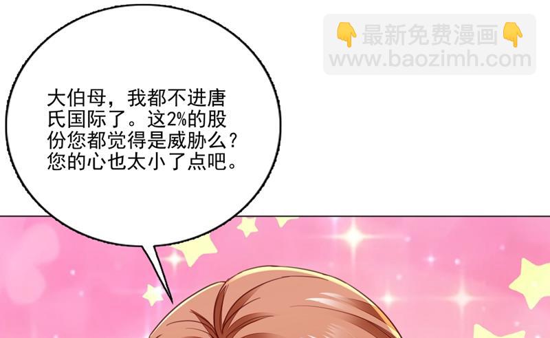 🍟沫许辰光 他怎么会在这儿！ 第11页