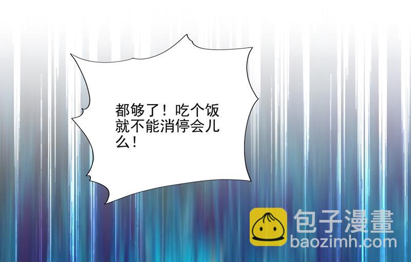 🍟沫许辰光 他怎么会在这儿！ 第16页