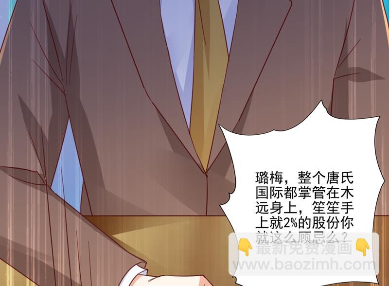 🍟沫许辰光 他怎么会在这儿！ 第18页