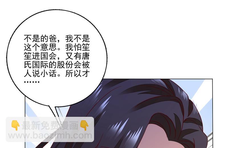 🍟沫许辰光 他怎么会在这儿！ 第20页