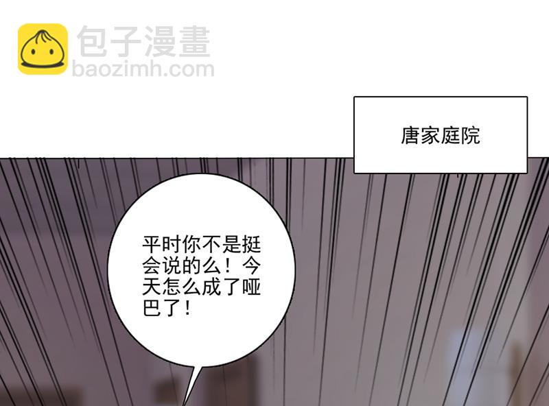 🍟沫许辰光 他怎么会在这儿！ 第25页