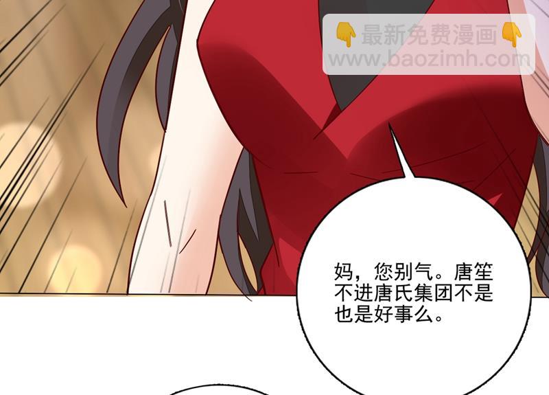 🍟沫许辰光 他怎么会在这儿！ 第28页