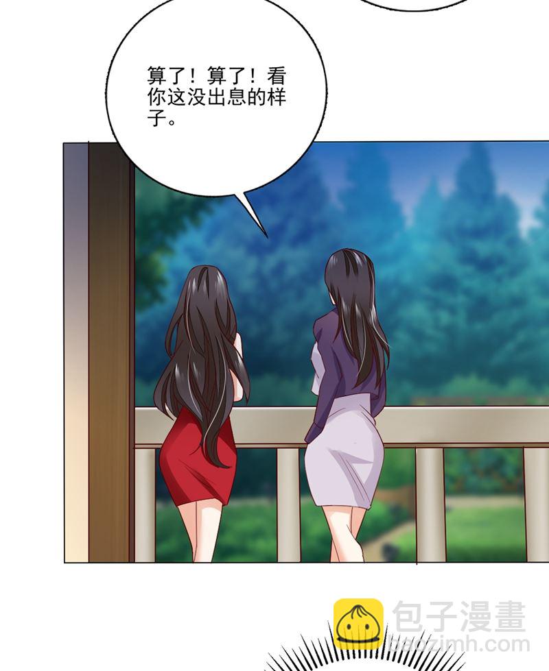 🍟沫许辰光 他怎么会在这儿！ 第29页