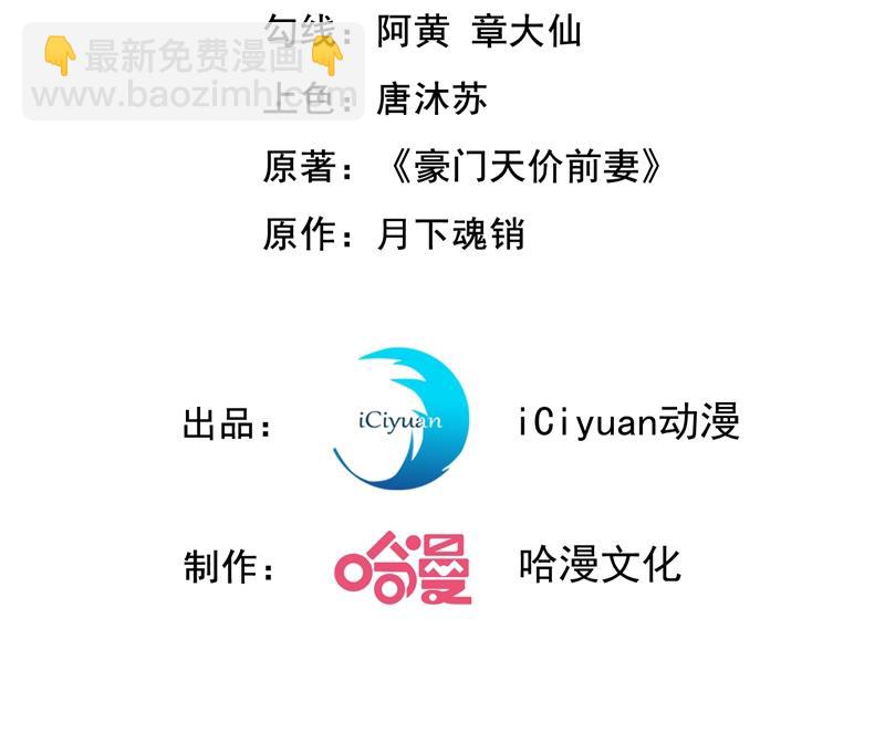 🍟沫许辰光 他怎么会在这儿！ 第3页
