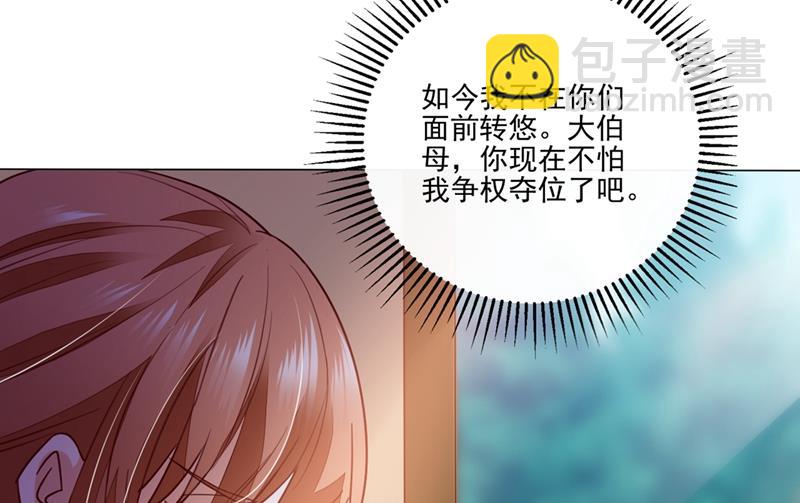 🍟沫许辰光 他怎么会在这儿！ 第30页