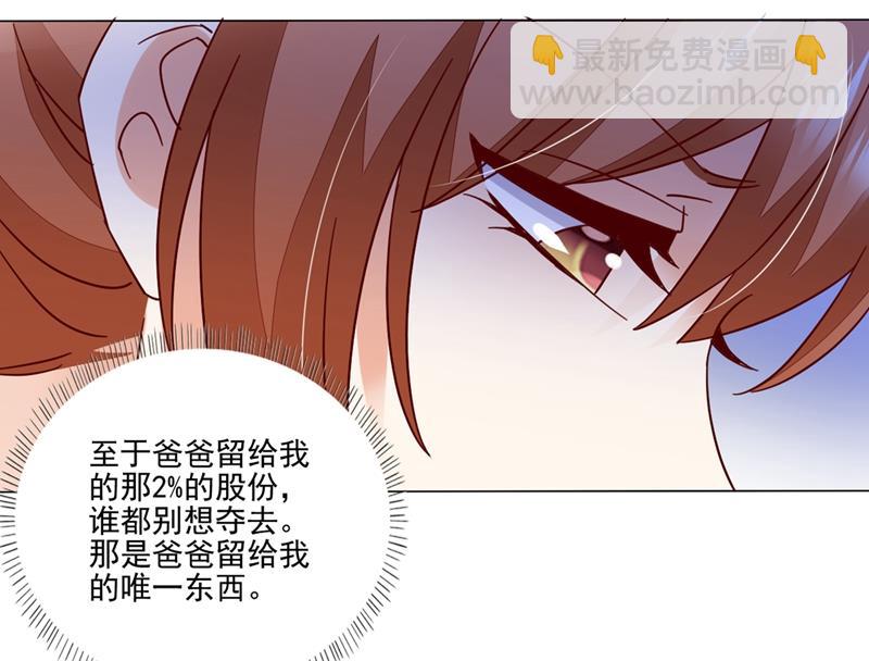 🍟沫许辰光 他怎么会在这儿！ 第33页