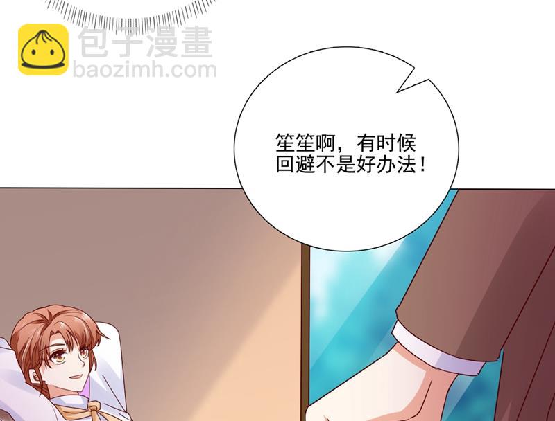 🍟沫许辰光 他怎么会在这儿！ 第34页