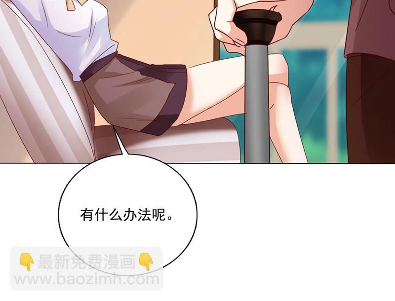 🍟沫许辰光 他怎么会在这儿！ 第35页