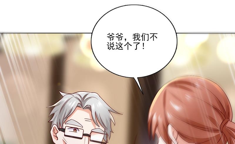 🍟沫许辰光 他怎么会在这儿！ 第36页