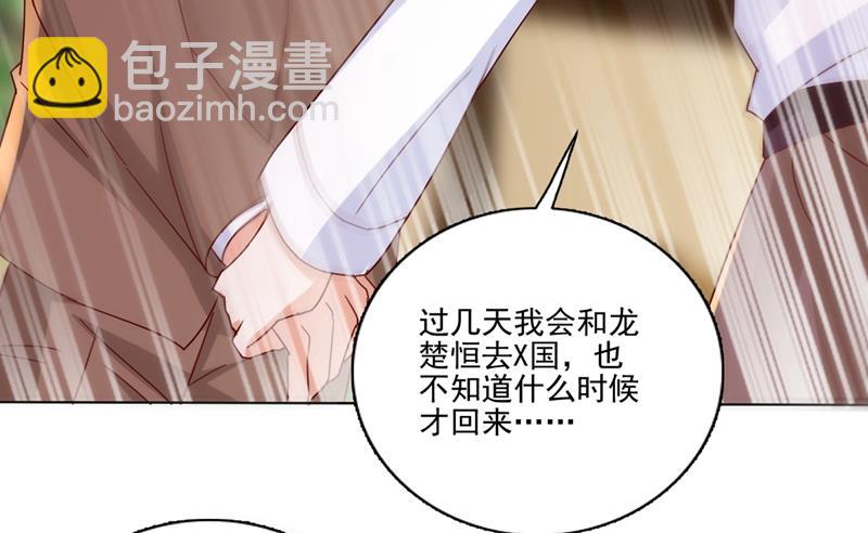 🍟沫许辰光 他怎么会在这儿！ 第38页