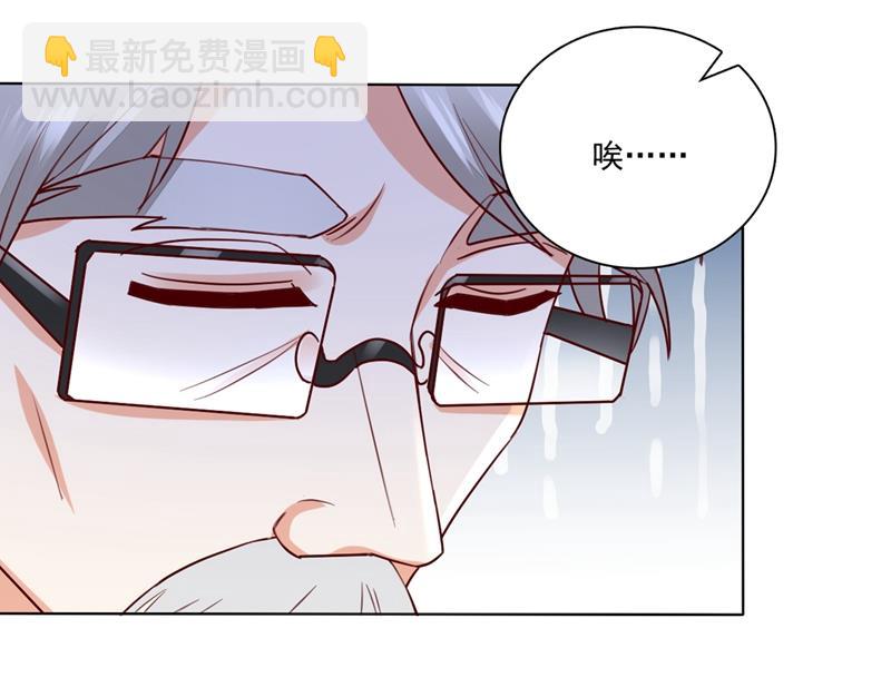 🍟沫许辰光 他怎么会在这儿！ 第41页