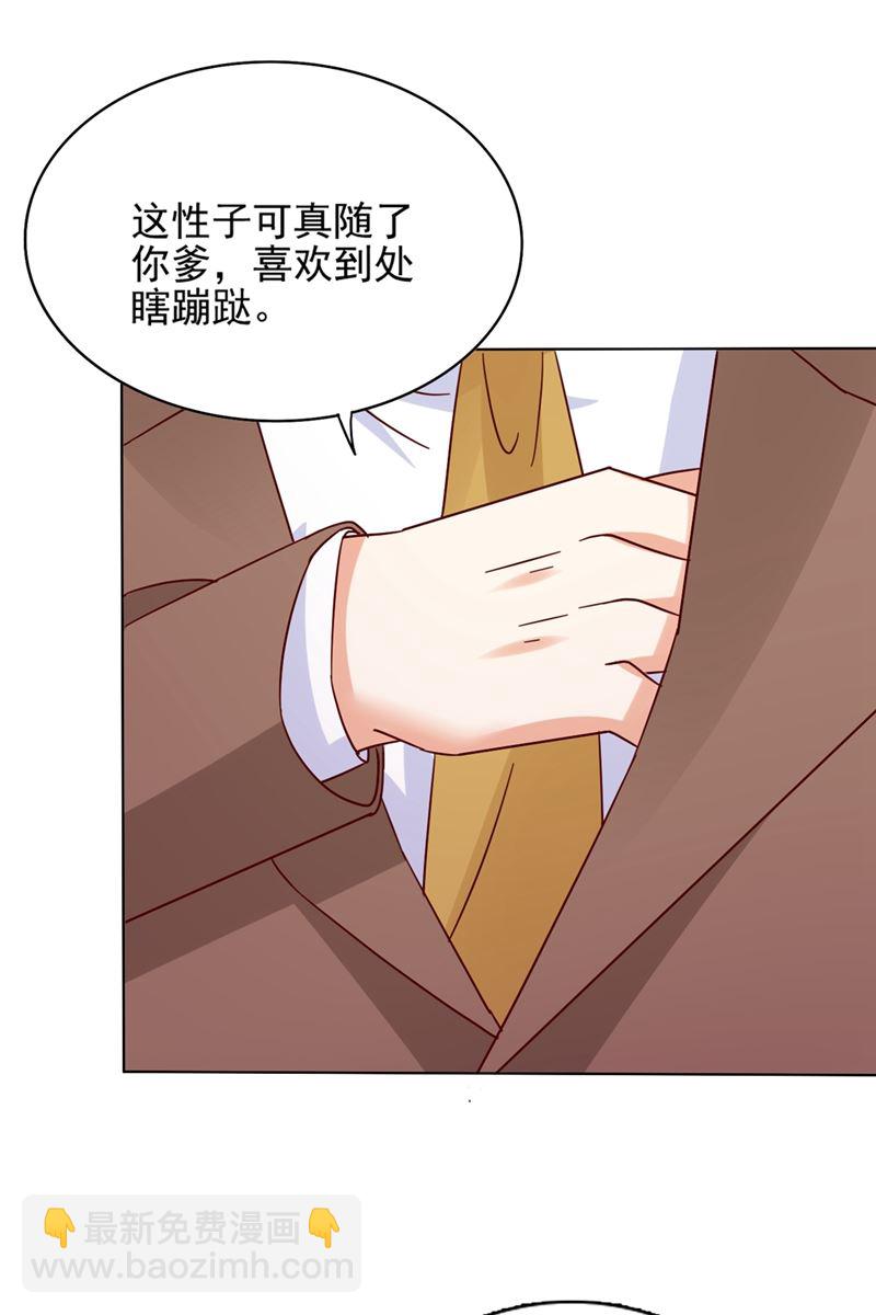 🍟沫许辰光 他怎么会在这儿！ 第42页