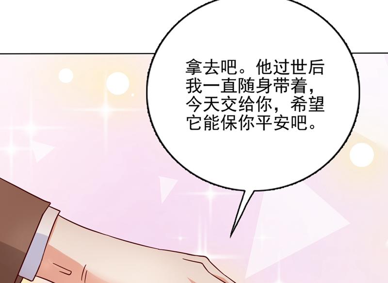 🍟沫许辰光 他怎么会在这儿！ 第43页