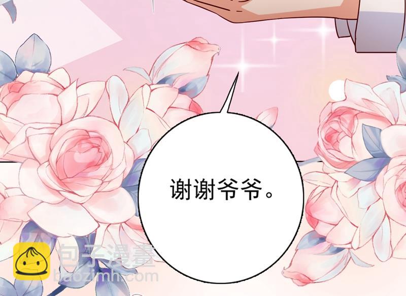 🍟沫许辰光 他怎么会在这儿！ 第45页