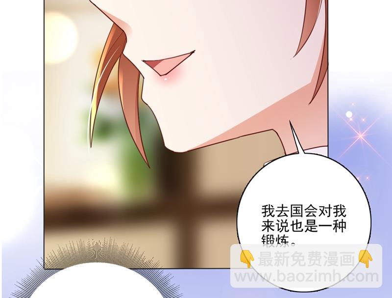 🍟沫许辰光 他怎么会在这儿！ 第5页