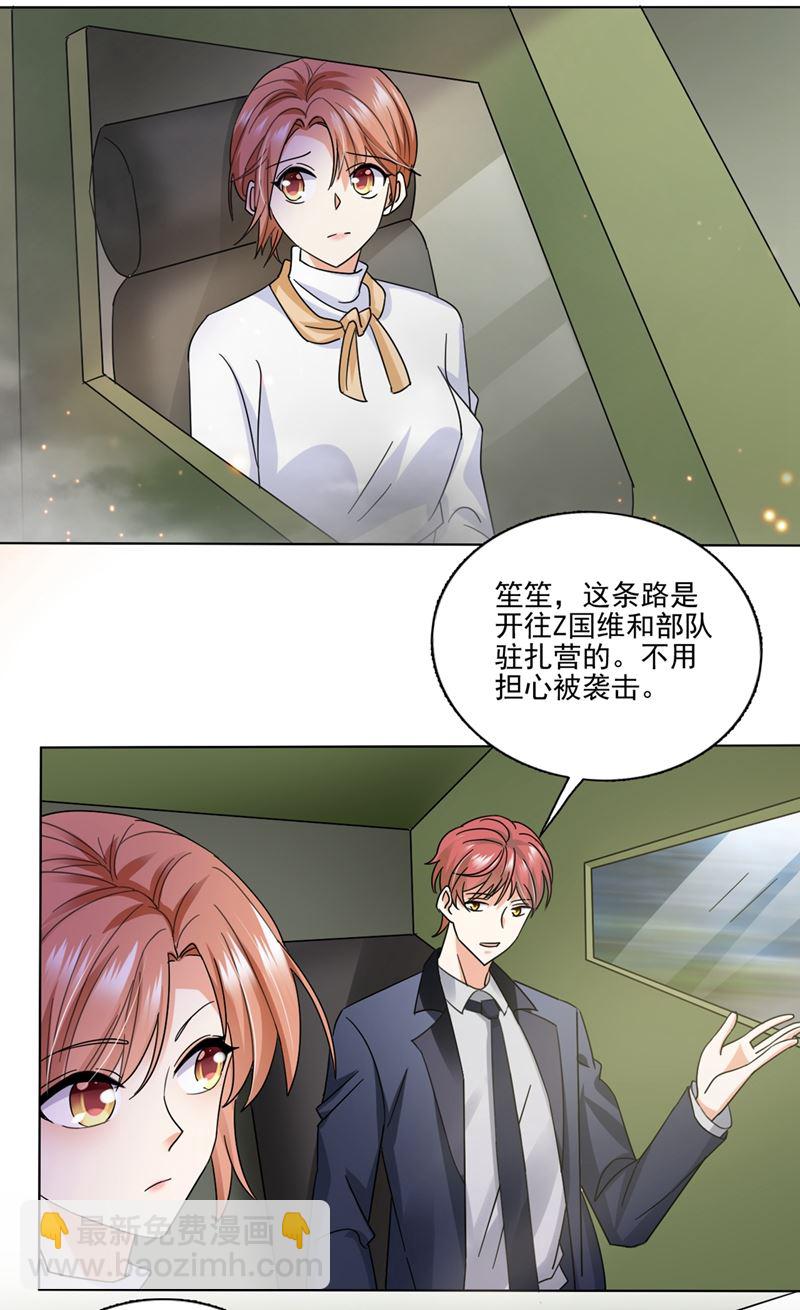 🍟沫许辰光 他怎么会在这儿！ 第50页
