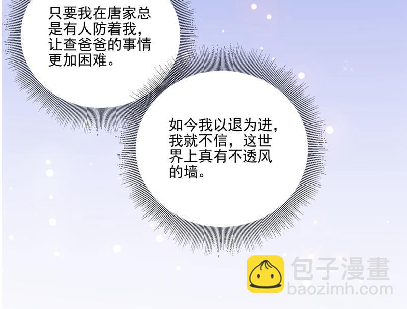 🍟沫许辰光 他怎么会在这儿！ 第6页