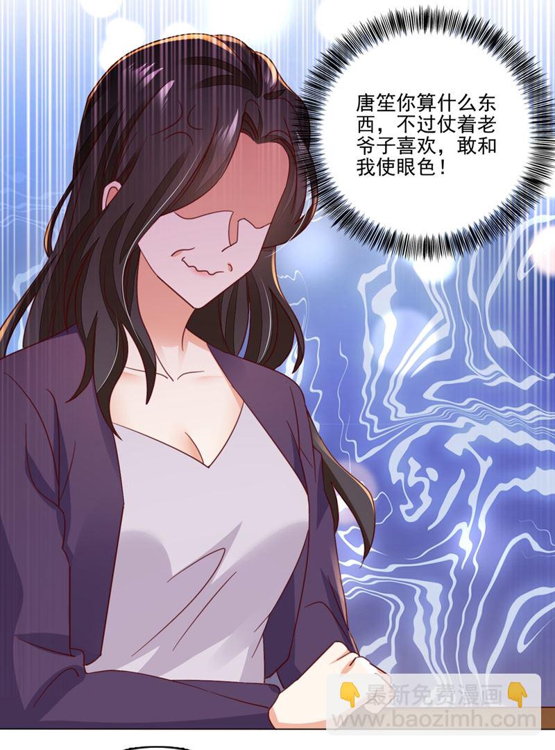 🍟沫许辰光 他怎么会在这儿！ 第8页
