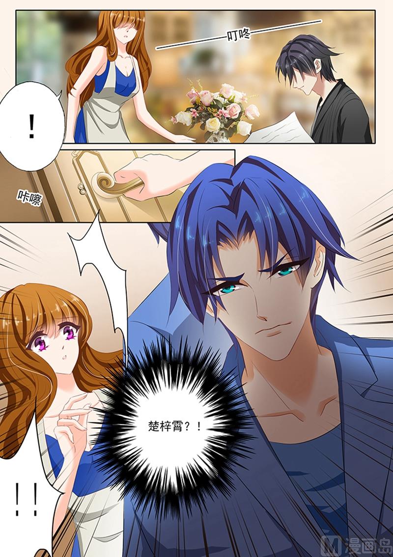 🍟沫许辰光 第066话 正式介绍，她是你小舅妈 第1页