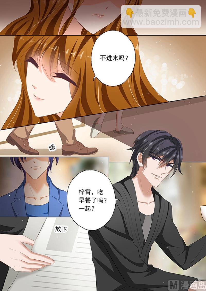 🍟沫许辰光 第066话 正式介绍，她是你小舅妈 第2页