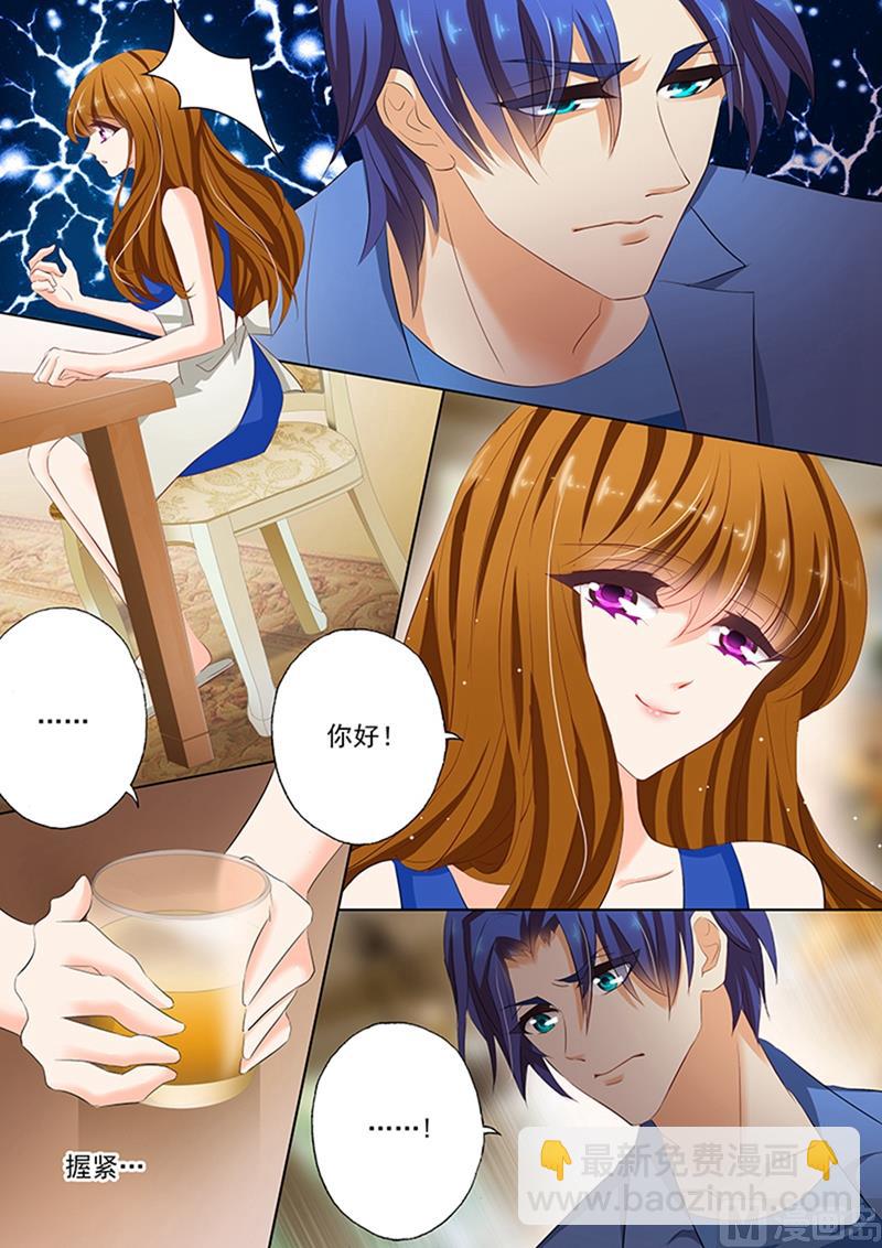 🍟沫许辰光 第066话 正式介绍，她是你小舅妈 第4页