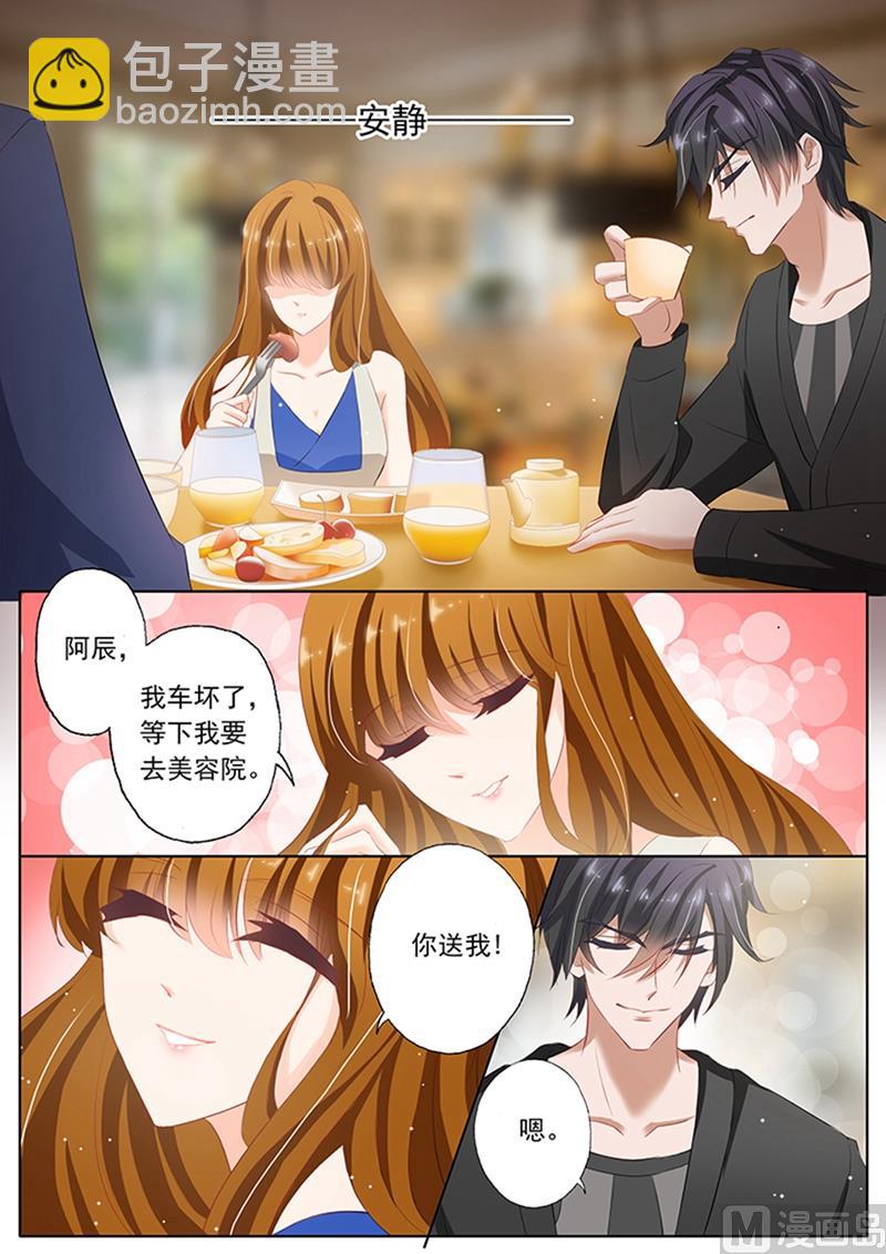 🍟沫许辰光 第066话 正式介绍，她是你小舅妈 第5页