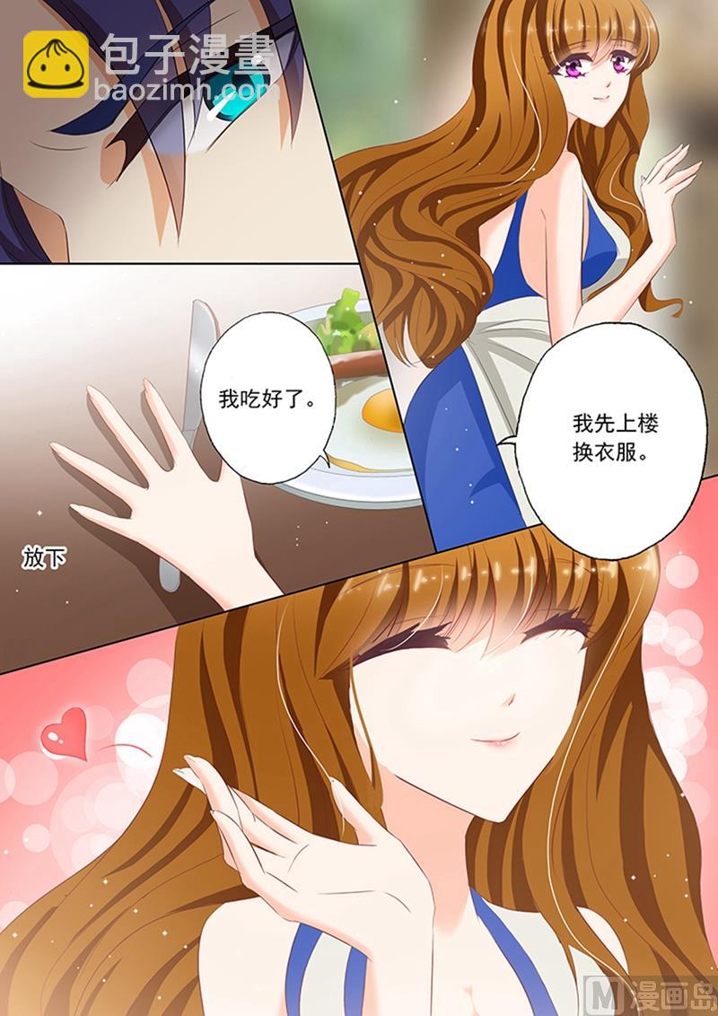 🍟沫许辰光 第066话 正式介绍，她是你小舅妈 第7页