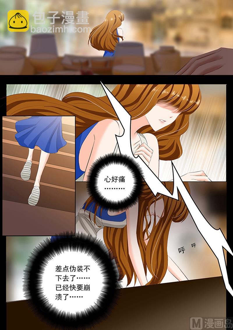 🍟沫许辰光 第066话 正式介绍，她是你小舅妈 第8页