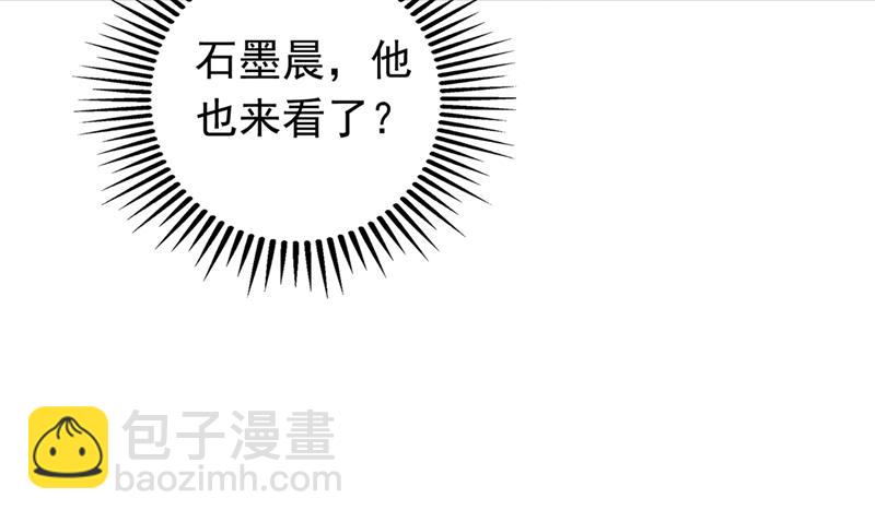 🍟沫许辰光 他们的关系不一般… 第12页