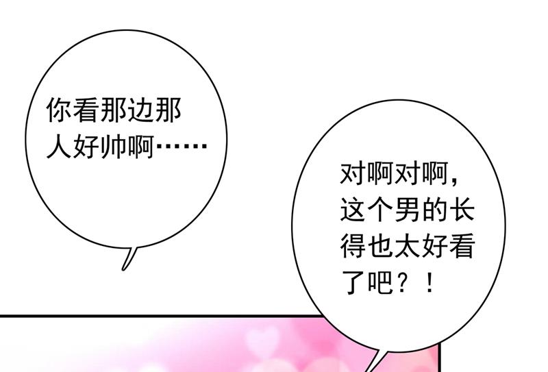 🍟沫许辰光 他们的关系不一般… 第13页