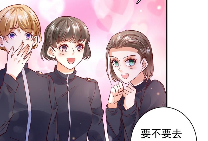🍟沫许辰光 他们的关系不一般… 第14页