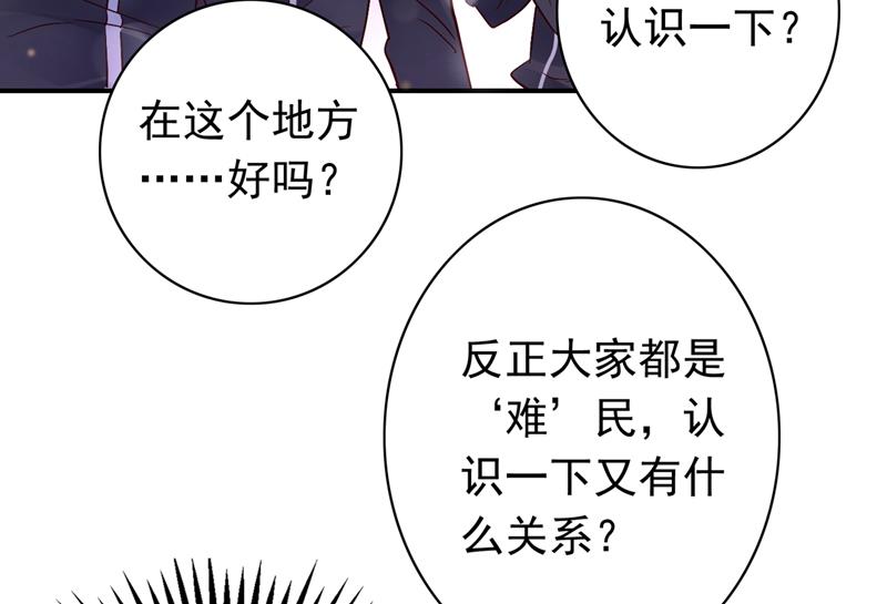 🍟沫许辰光 他们的关系不一般… 第15页