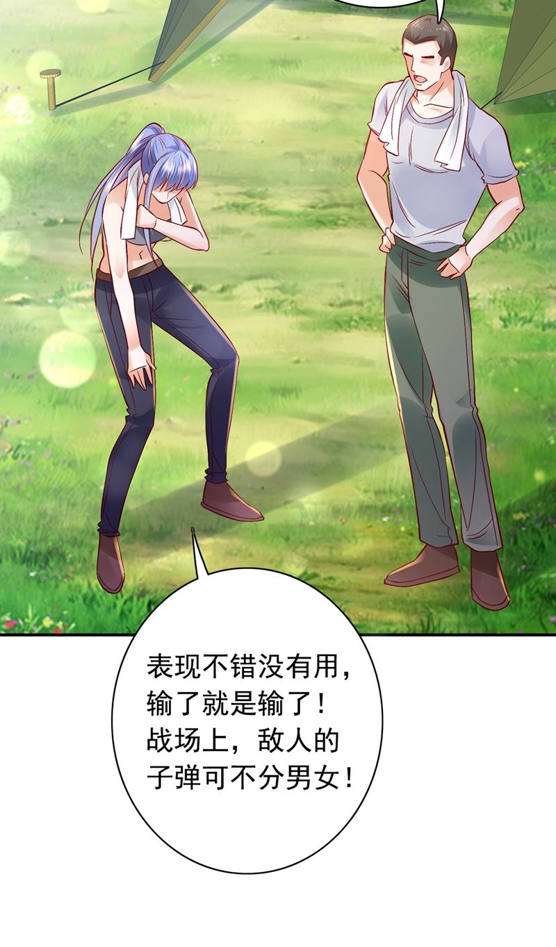 🍟沫许辰光 他们的关系不一般… 第22页