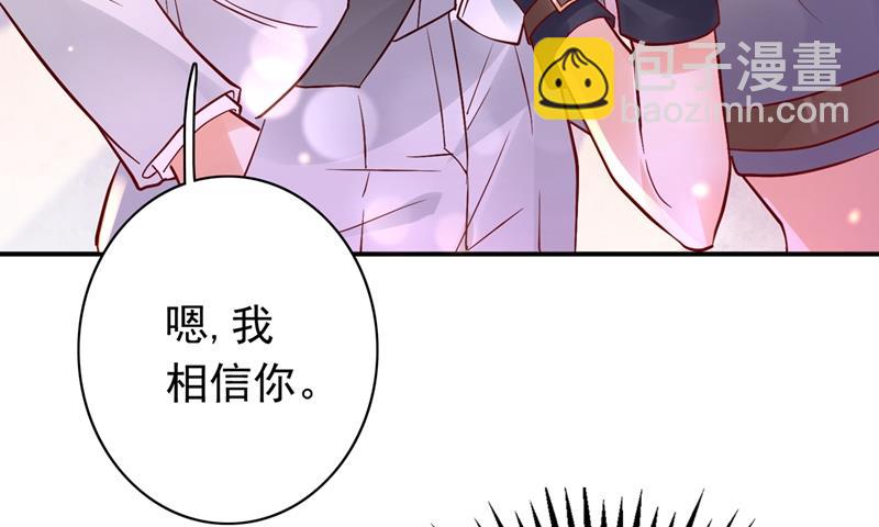 🍟沫许辰光 他们的关系不一般… 第26页