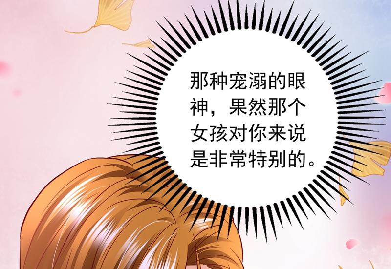 🍟沫许辰光 他们的关系不一般… 第28页