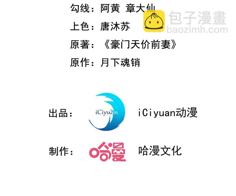 🍟沫许辰光 他们的关系不一般… 第3页