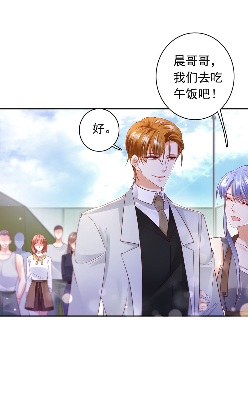 🍟沫许辰光 他们的关系不一般… 第32页