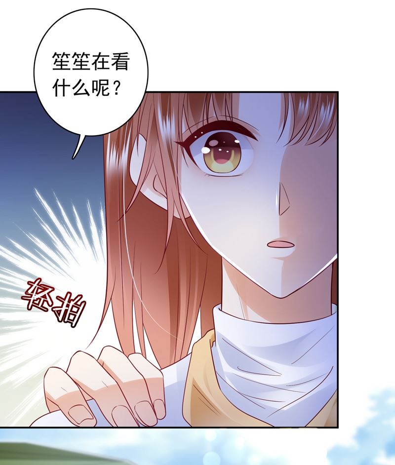 🍟沫许辰光 他们的关系不一般… 第33页